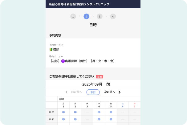 カレンダーから予約日時を選択
